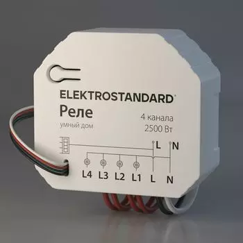 WI-FI реле Elektrostandard a059230