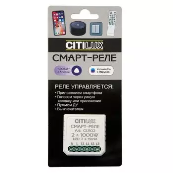Citilux CLR02