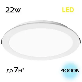 Светильник Citilux CLD5522N