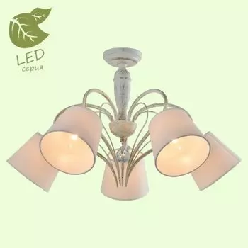 Люстра с абажурами Lussole GRLSP-8062