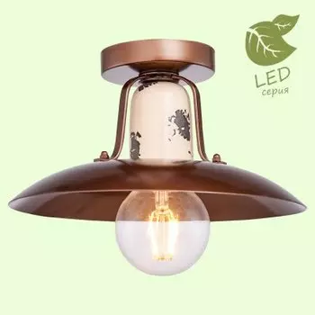 Светильник Lussole GRLSP-8161