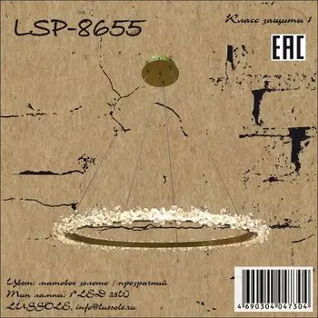 Светильник Lussole LSP-8655