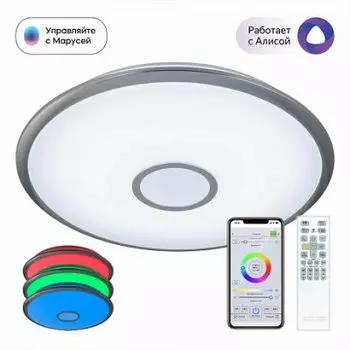 Светильник светодиодный 90Вт 590мм Citilux CL703A81G пульт + Алиса