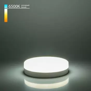 Светодиодная лампа PC 12W 6500К GX53 BLGX5306 Электростандарт