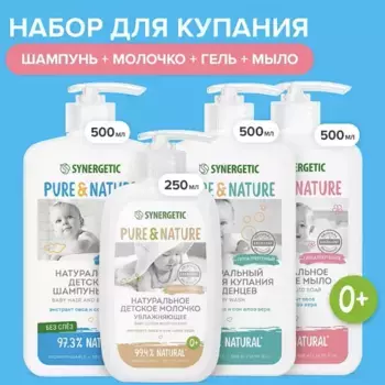Детский набор для купания малышей «Младенчик»