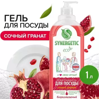 Гель для мытья посуды «Гранат», 1л