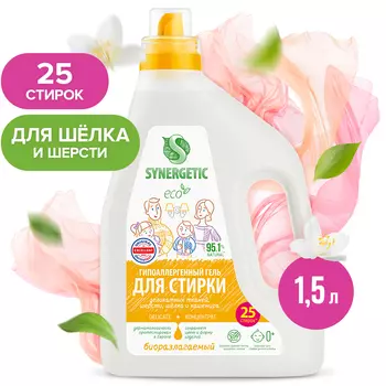 Гель для стирки деликатных тканей DELICATE, 1,5л