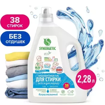 Гель для стирки всех видов тканей Pure, 2,28 л
