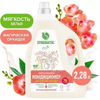 Кондиционер для белья «Магическая орхидея», 2,28л