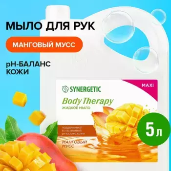 Мыло для рук и тела «Манговый мусс» BODY THERAPY, 5 л