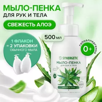 Мыло-пенка для рук и тела «Свежесть алоэ», 500 мл