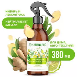Освежитель воздуха «Имбирь и лемонграсс», 380мл