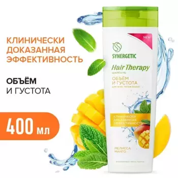 Шампунь «Объем и густота волос» HAIR THERAPY, 400мл