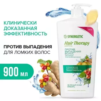 Шампунь «Против выпадения волос» HAIR THERAPY, 900мл