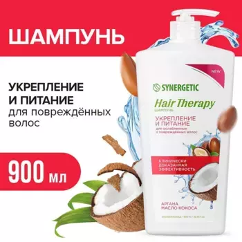 Шампунь «Укрепление и питание» HAIR THERAPY, 900мл