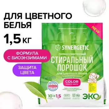 Стиральный порошок для цветного белья COLOR в пакете, 1,5 кг