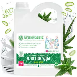 Гель для мытья посуды SYNERGETIC «Алоэ», 2,75л