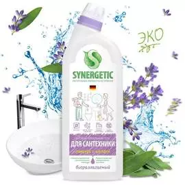 Гель для сантехники «Лаванда и шалфей», 0,7л