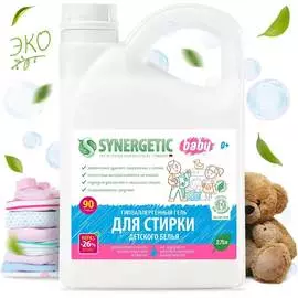 Гель для стирки детского белья SYNERGETIC, 2,75л