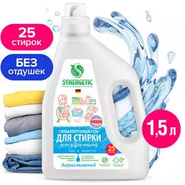 Гель для стирки всех видов тканей SYNERGETIC Pure, 1,5 л