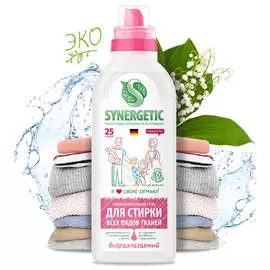 Гель для стирки всех видов тканей, 0,75л