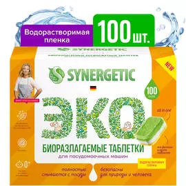 Таблетки для посудомоечных машин, 100шт