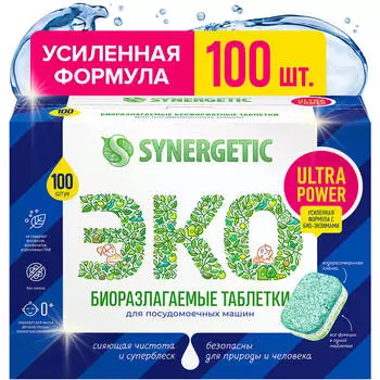 Таблетки для посудомоечных машин ULTRA POWER, 100шт