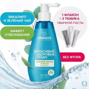 Зубная паста «Отбеливающая ULTRA WHITE», 250г