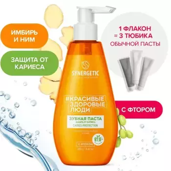 Зубная паста "Защита от кариеса CARIES PROTECTION", 250г