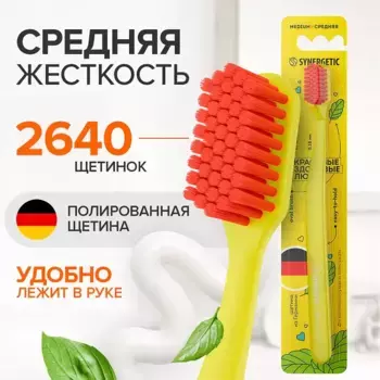 Зубная щетка «JBrush» (жёлтая)