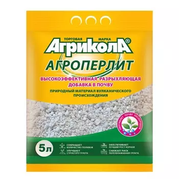 Агроперлит АГРИКОЛА, 5 л