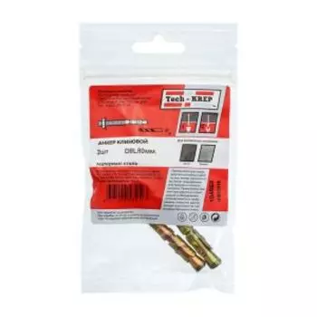 Анкер клиновой Tech-Krep, 8х80 мм, 2 шт
