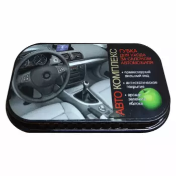автокомплекс губка для автомобилей, 07500647