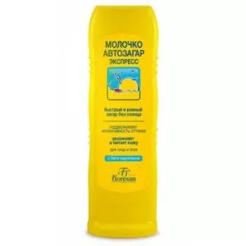 Автозагар Floresan молочко, экспресс, 125 мл