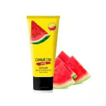 бальзам д/волос САМЫЙ СОК Арбуз, 200мл
