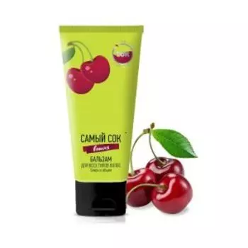 бальзам д/волос САМЫЙ СОК Вишня, 200мл