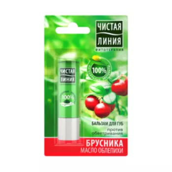 Бальзам для губ Чистая Линия против обветривания, брусника, 4 г