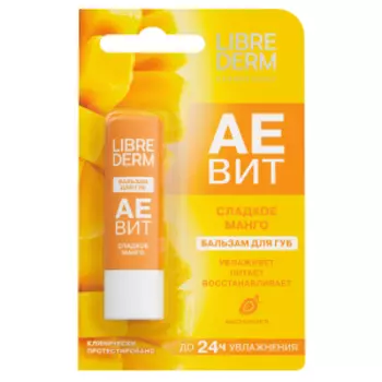 бальзам для губ LIBREDERM АЕВИТ сладкое манго, 4г