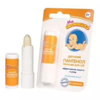 Бальзам для губ Мое солнышко Пантенол, 2.8 г