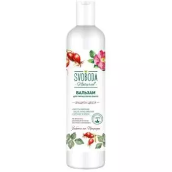 Бальзам для волос Svoboda Защита цвета, 430 мл, для окрашенных волос