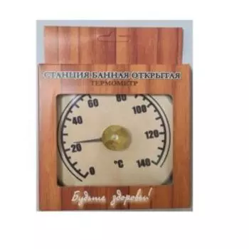 Банная станция термометр, открытая, круглая