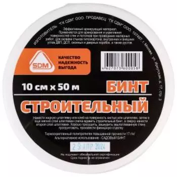 бинт строительный SDM, 10 см, 50 м