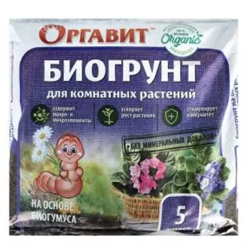 Биогрунт для комнатных растений Оргавит, 5 л