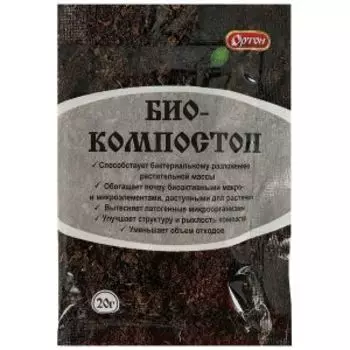 Биокомпостон, 20 г