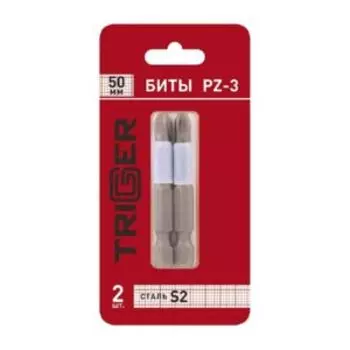 Биты ТРИГГЕР ПРОФИ PZ-3, 50 мм, 2 шт