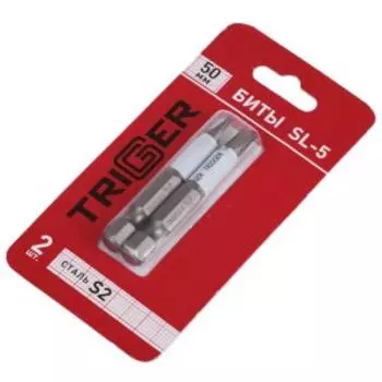 Биты ТРИГГЕР ПРОФИ SL-5, 50 мм, 2 шт