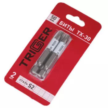Биты ТРИГГЕР ПРОФИ TORX-30, 50 мм, 2 шт