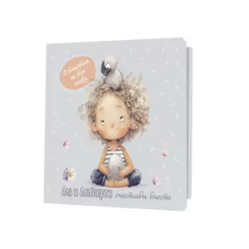 Блокнот Аля и Альбатрос счастливы вместе, голубой