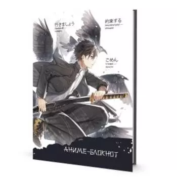 Блокнот Аниме, темно-серый