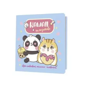 Блокнот Kawaii на позитиве, 64 страницы, голубой